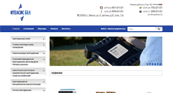 Desktop Screenshot of itelsis.by
