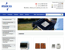 Tablet Screenshot of itelsis.by